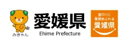 愛媛県庁公式ホームページ